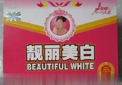 排毒美白 养颜宝