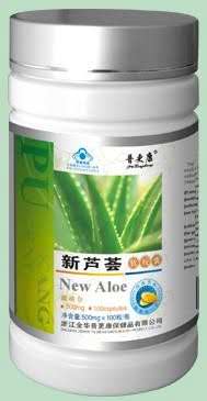 新芦荟