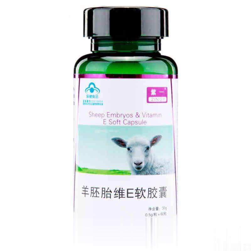 羊胚胎软胶囊