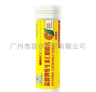 维生素C咀嚼片支装