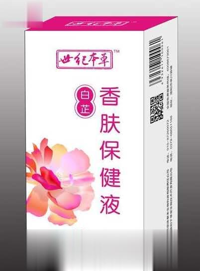 白芷香肤保健液