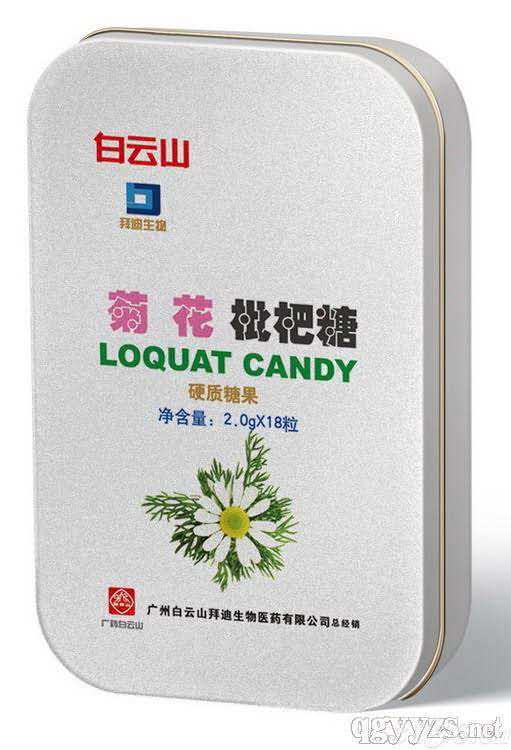 白云山菊花枇杷糖