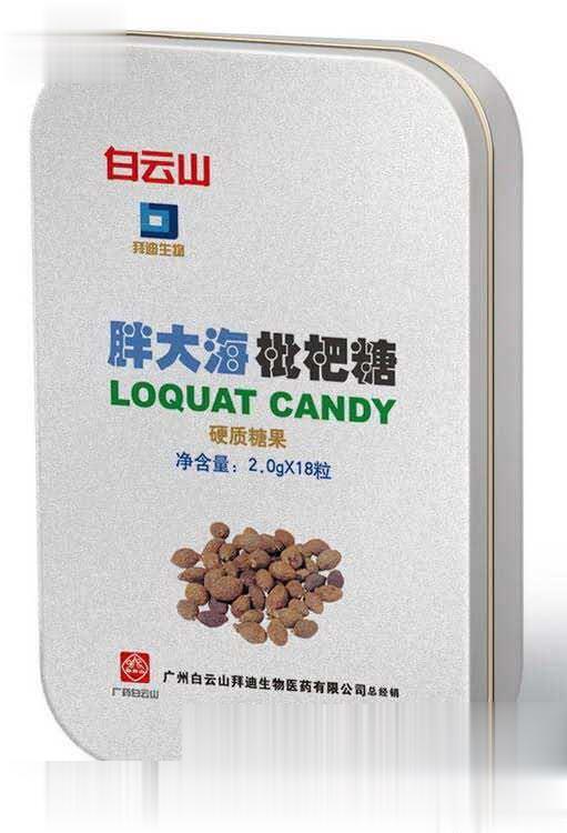 白云山胖大海枇杷糖