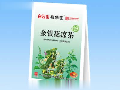 敬修堂金银花凉茶