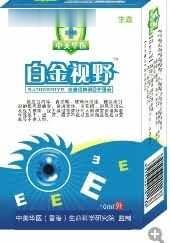 白金视野明目液