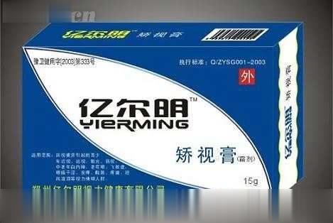 亿尔明矫视膏