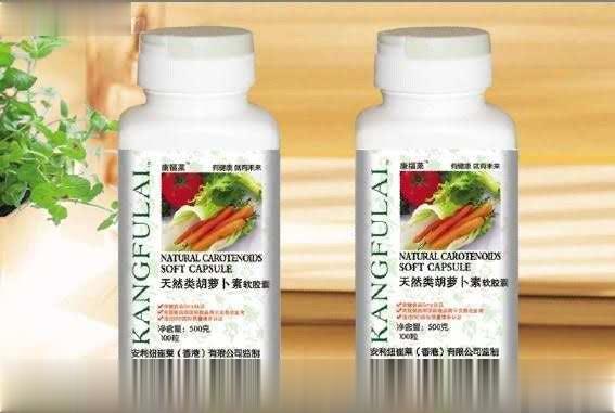 天然类胡萝卜软胶囊