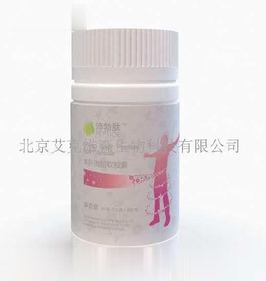 羊肝微粉软胶囊