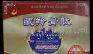 藏羚骨肽 风湿骨病 颈肩腰腿痛