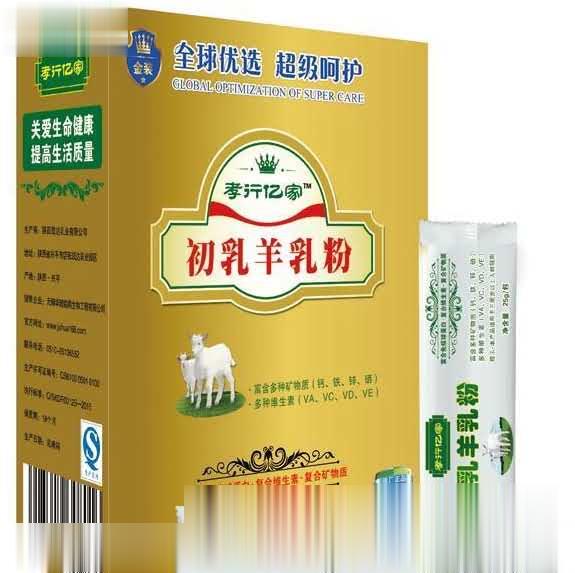 老年人的最佳食品-羊初乳