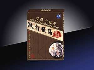 跌打损伤贴-（贴剂，膏贴，骨科，跌打）