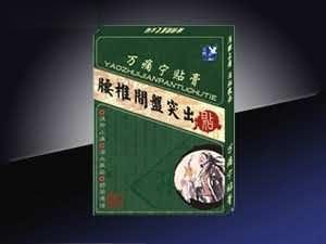 椎间盘突出贴-（贴剂，膏贴，骨科，椎间盘突出）