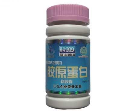 三九999维妥立胶原蛋白软胶囊