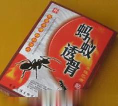 特力健康复贴 蚁王透骨风湿型