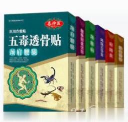 特力健康复贴 通络贴颈肩型