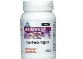 高臣珍珠粉胶囊
