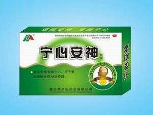 宁心安神胶囊(镇静助眠)(神经)