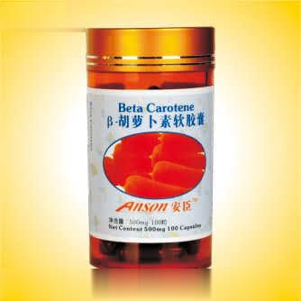 安臣系列β－胡萝卜素