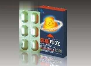 极能申立胶囊
