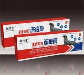 1涂即好 冻疮膏