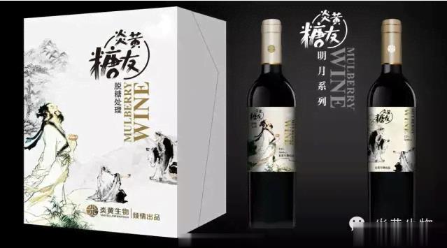 炎黄圣酒-糖友