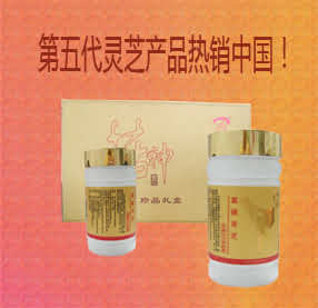 富硒灵芝多糖冻干粉胶囊
