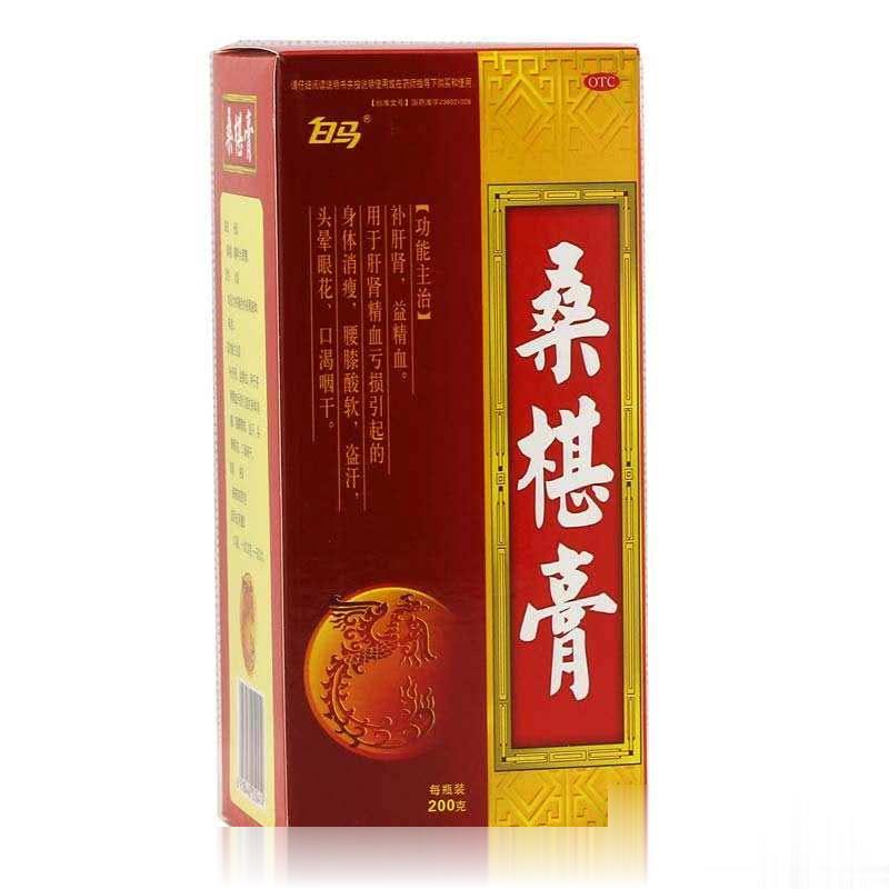 红阳牌桑椹秘膏
