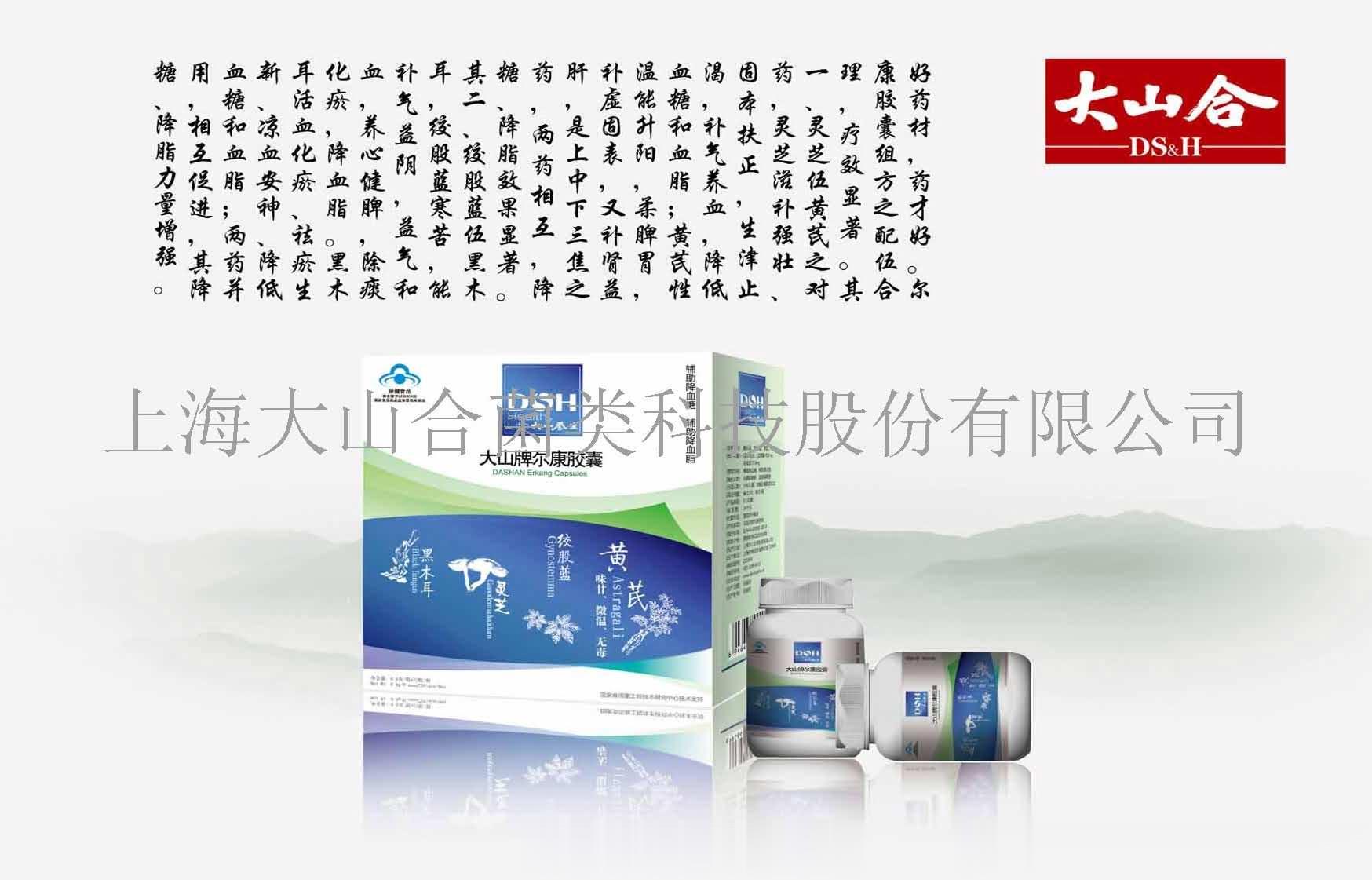 大山牌尔康胶囊，火爆