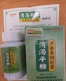 洋参黄精胶囊