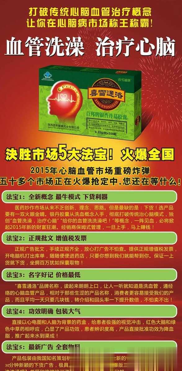 喜雪通洛银丹胶囊