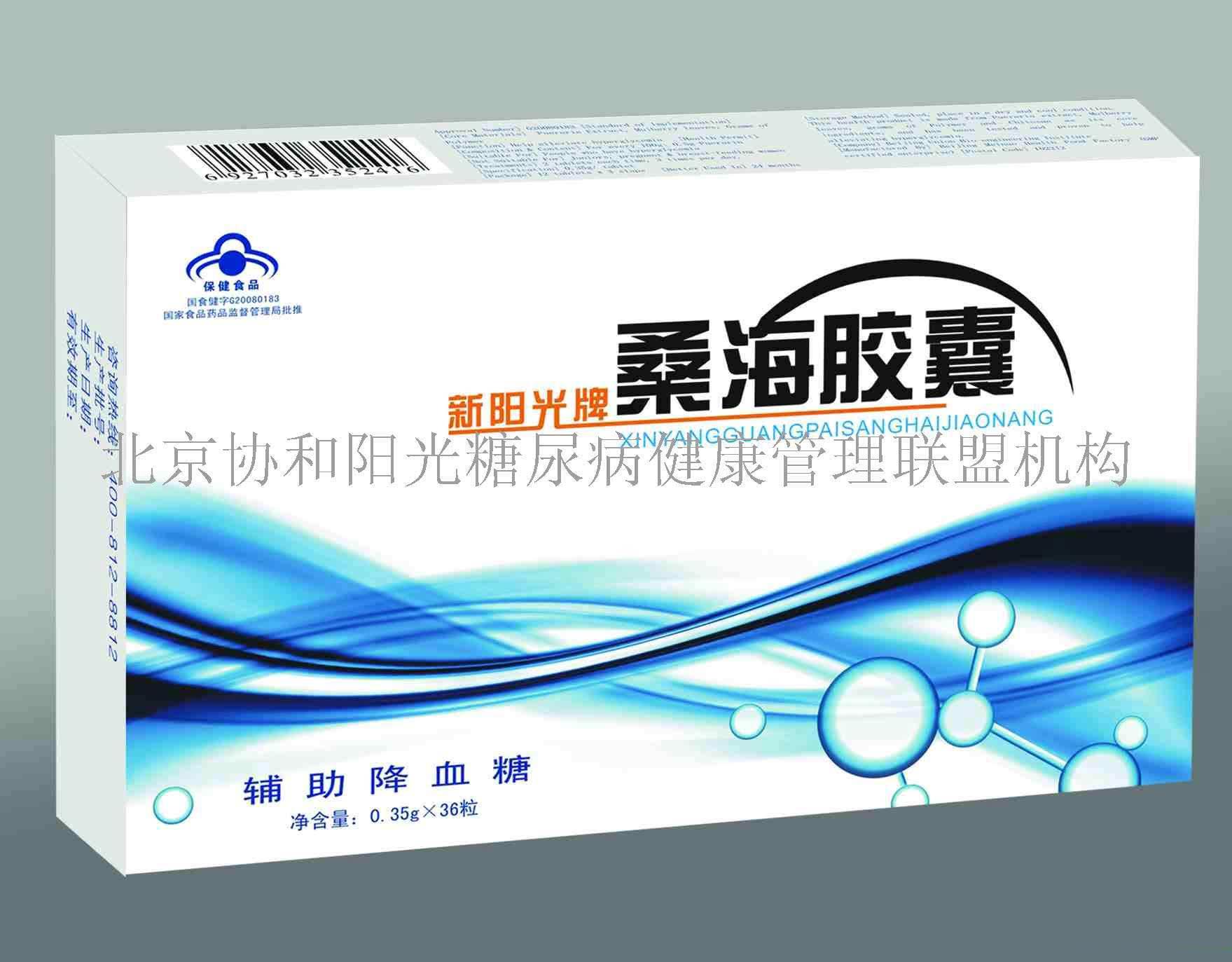 新阳光牌桑海胶囊