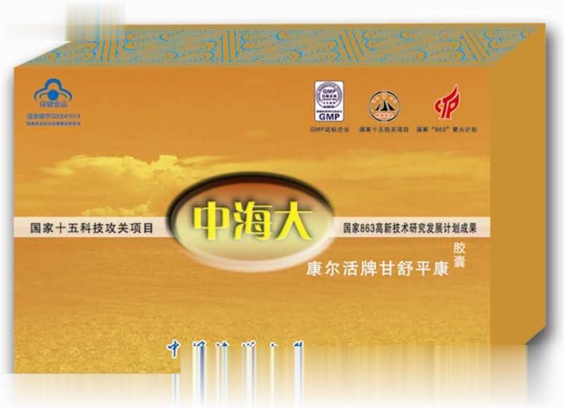 中海大-糖尿病的克星