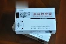 黑蒜软胶囊