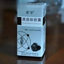 糖平黑蒜软胶囊