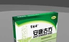 安唐古方