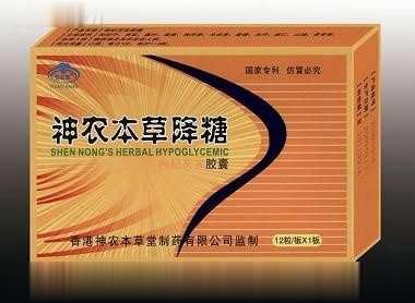 神农本草降糖胶囊