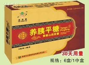 养胰平糖胶囊