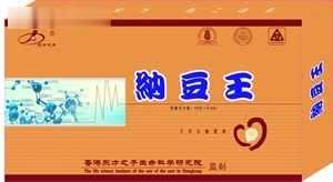 纳豆王