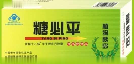 糖必平
