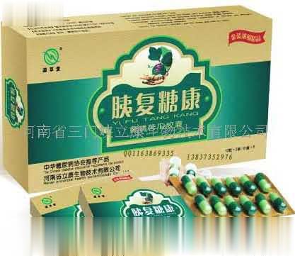 胰复糖康胶囊