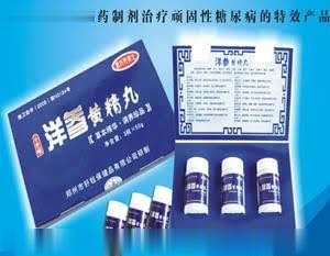 洋参黄晶丸