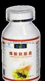 供应蜂胶软胶囊