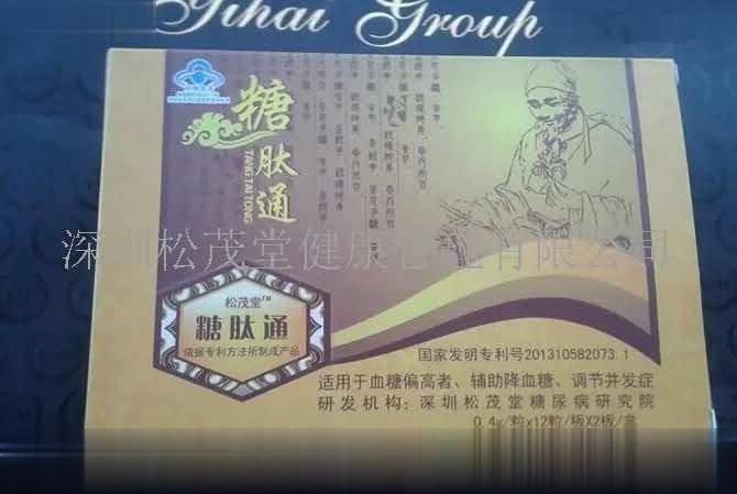 糖肽通胶囊
