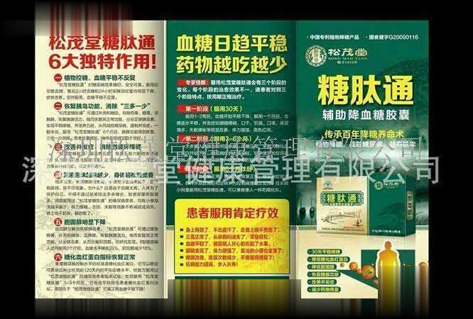 国食健字G20090116糖肽通胶囊