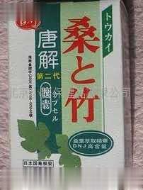 桑竹唐解胶囊二代