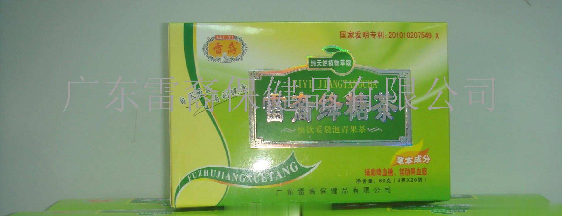 降三高保健茶（国家发明专利）