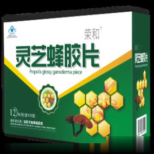 荣和牌灵芝蜂胶片