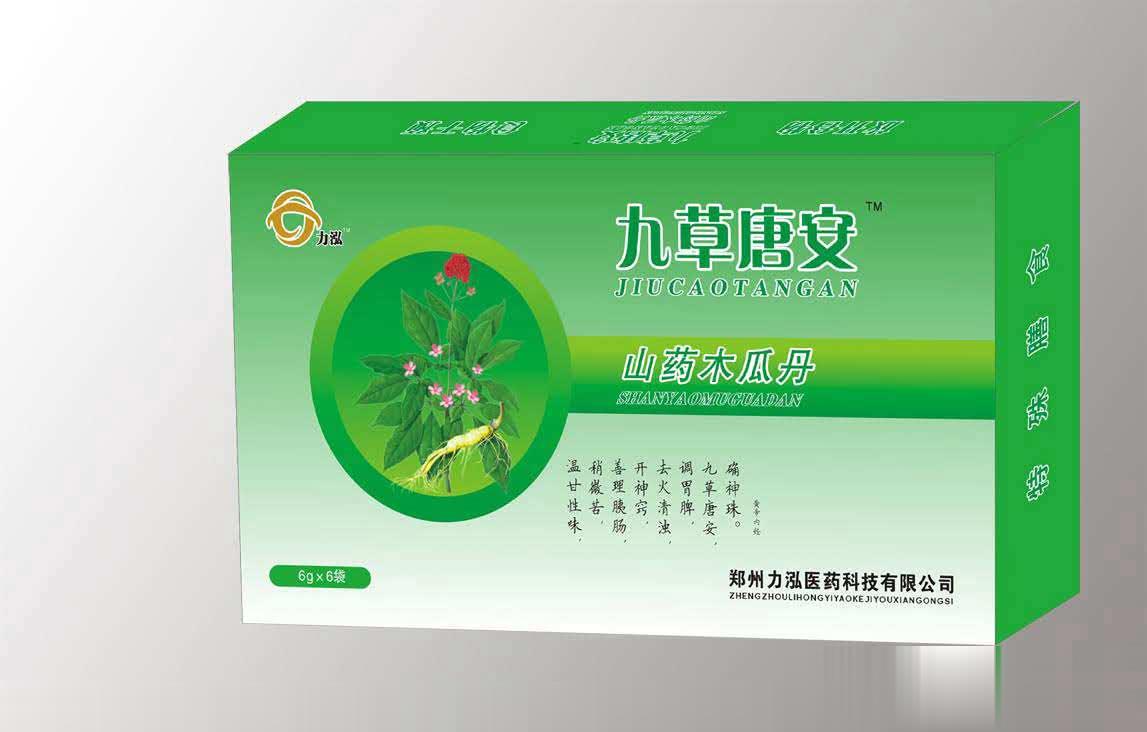 九草唐安-山药木瓜丹