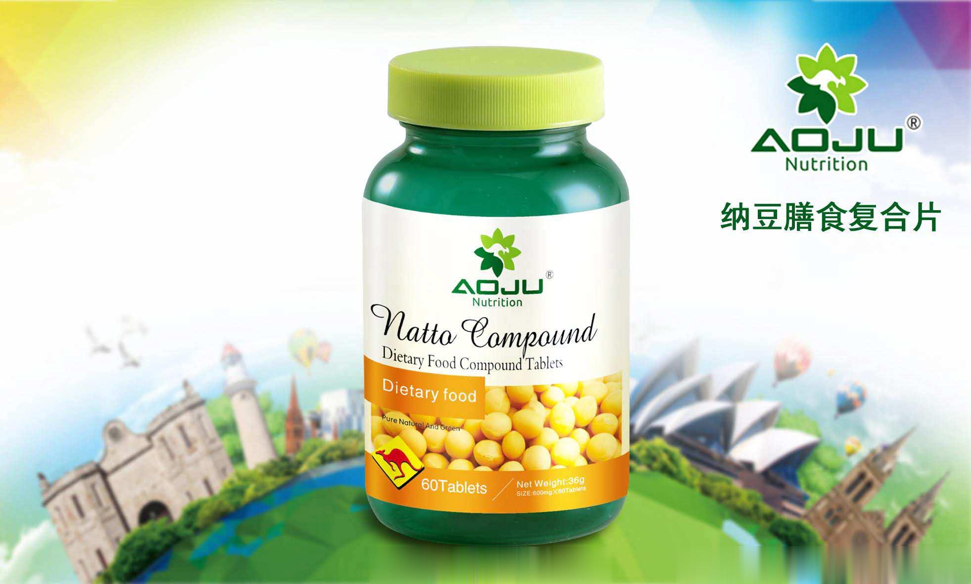 纳豆膳食复合片