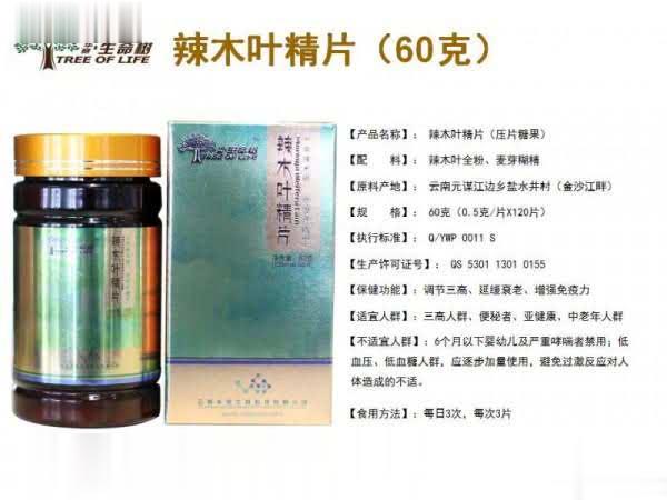 华赛生命树辣木叶精片